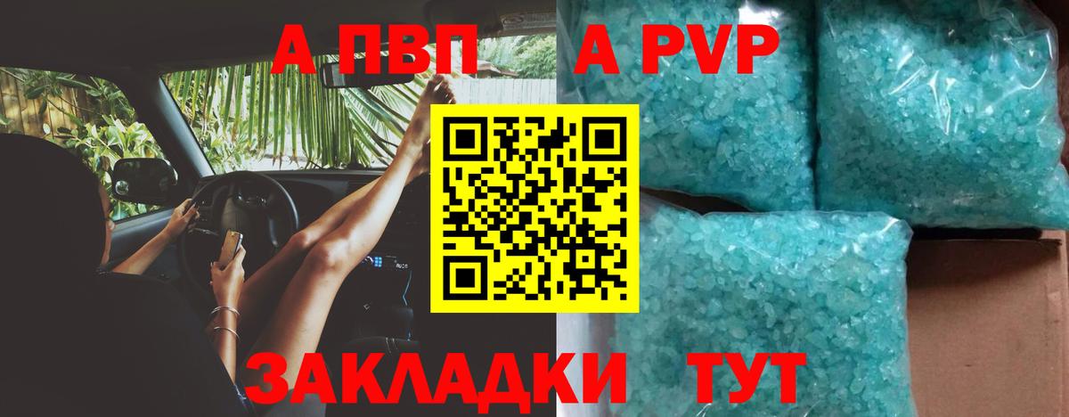 A-PVP СК Вязники