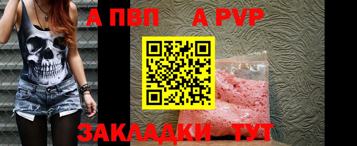 Alpha-PVP Соль  Вход с VPN  Alpha-PVP  Вязники 