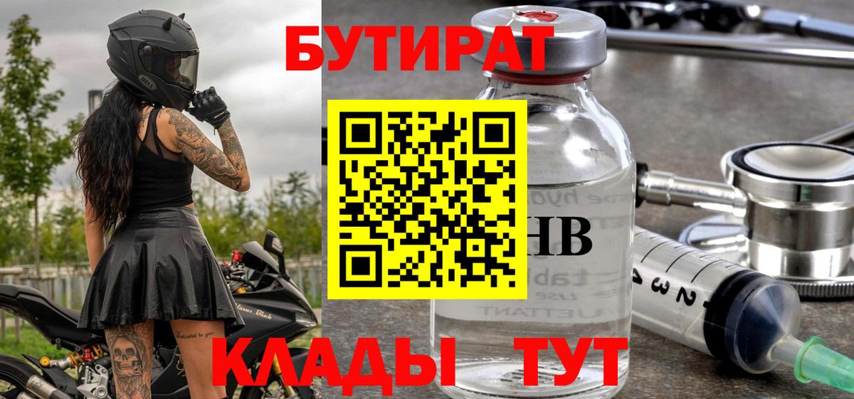Вязники  БУТИРАТ оксана  Вход с VPN 
