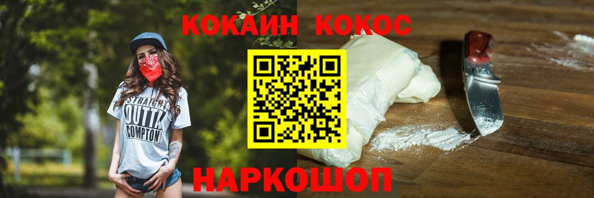 Cocaine VHQ Вязники