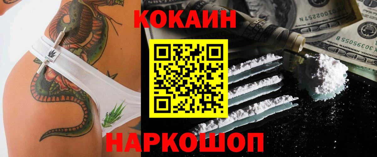 Кокаин Columbia  Вход с VPN  Вязники 