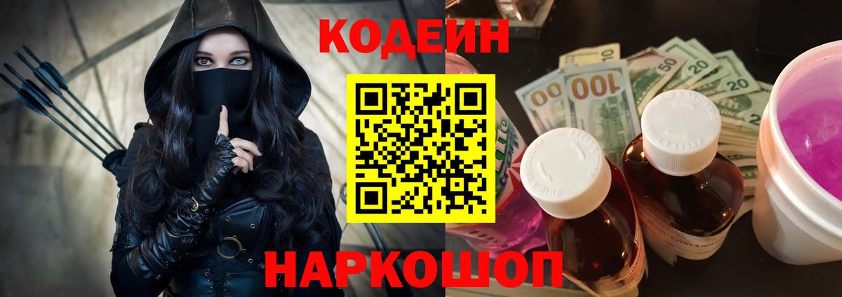 Вязники  Кодеин напиток Lean (лин)  Codein напиток Lean (лин)  Вход с VPN 