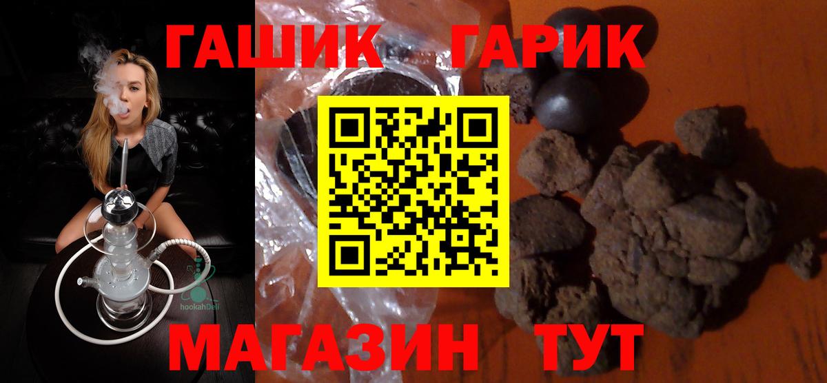 ГАШ  Вход с VPN  Вязники  ГАШ убойный  ГАШИШ Premium 