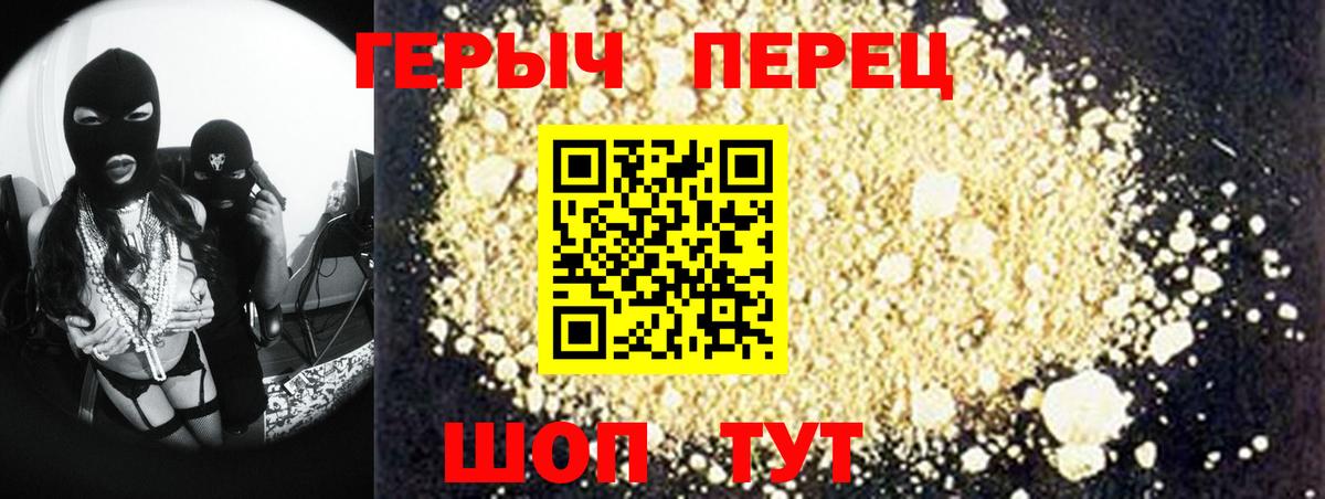 ГЕРОИН гречка Вязники