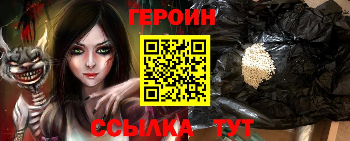 ГЕРОИН  Героин гречка  Вход с VPN  Вязники 