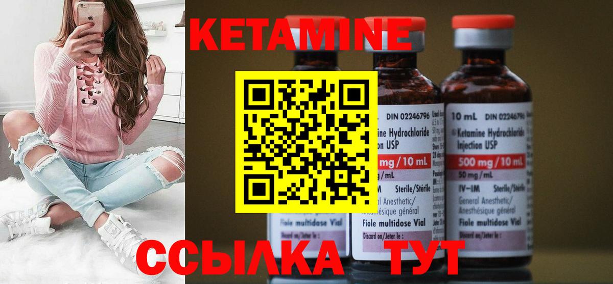 Вязники  Кетамин ketamine  Вход с VPN 