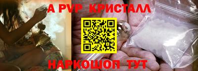 альфа пвп VHQ Апшеронск