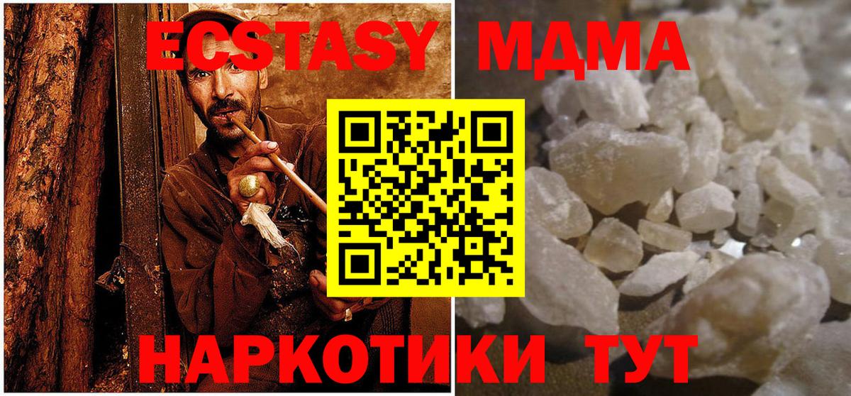 MDMA  Вход с VPN  MDMA VHQ  Вязники  MDMA crystal 