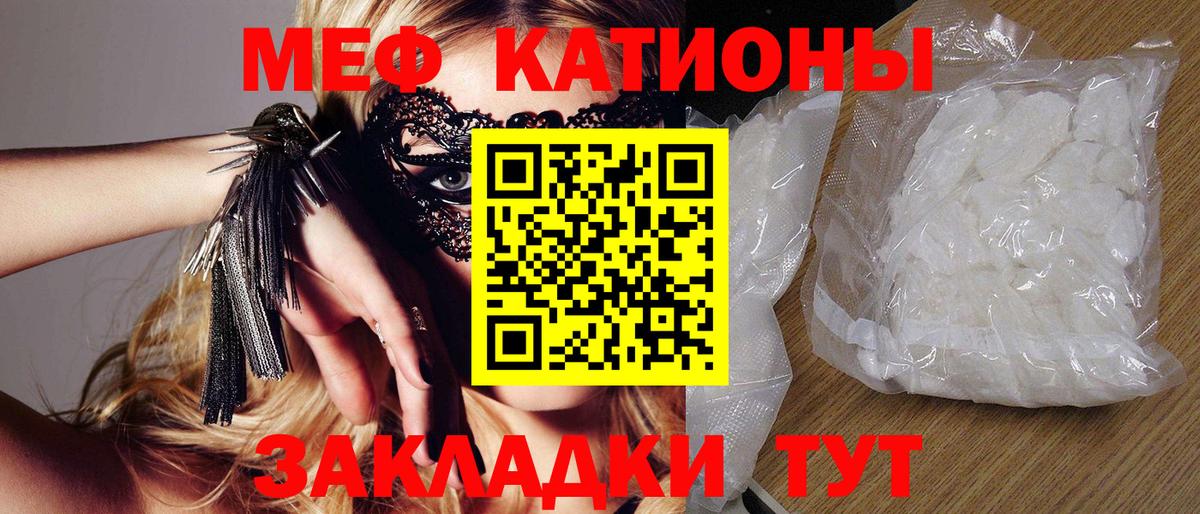 Мефедрон 4 MMC  МЯУ-МЯУ mephedrone  Вязники  МЕФ  МЕФ  Вход с VPN 