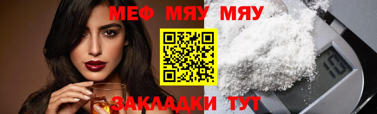 МЕФ кристаллы Вязники
