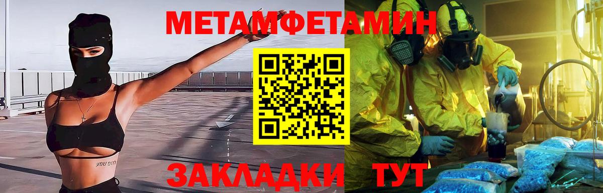 МЕТАМФЕТАМИН  Метамфетамин Декстрометамфетамин 99.9%  Вход с VPN  Вязники 