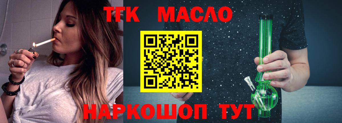 Вязники  ТГК вейп  Вход с VPN  Дистиллят ТГК Wax 